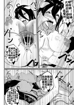 Page 13 of B-Trayal 40 Albedo雅儿贝德