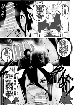 Page 7 of B-Trayal 40 Albedo雅儿贝德