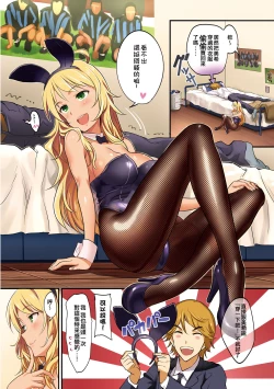 Page 4 of Oshigoto After 7