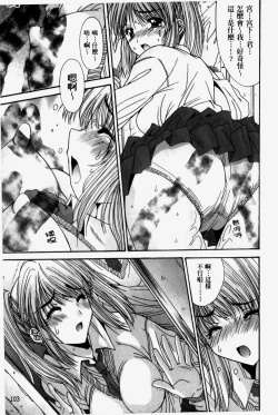 Page 103 of Kare to Kanojo no Jijou - Boy Meets Girl | 男友與女友之間的情事