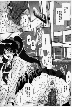 Page 113 of Kare to Kanojo no Jijou - Boy Meets Girl | 男友與女友之間的情事