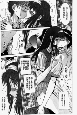 Page 12 of Kare to Kanojo no Jijou - Boy Meets Girl | 男友與女友之間的情事