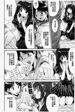 Page 134 of Kare to Kanojo no Jijou - Boy Meets Girl | 男友與女友之間的情事