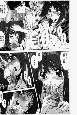 Page 139 of Kare to Kanojo no Jijou - Boy Meets Girl | 男友與女友之間的情事