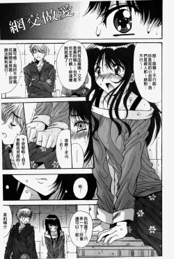 Page 151 of Kare to Kanojo no Jijou - Boy Meets Girl | 男友與女友之間的情事