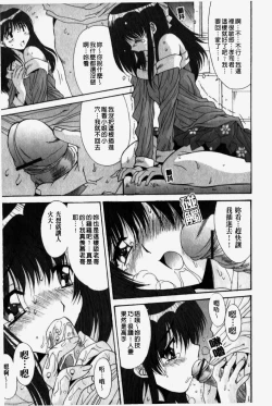 Page 153 of Kare to Kanojo no Jijou - Boy Meets Girl | 男友與女友之間的情事