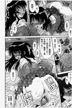 Page 158 of Kare to Kanojo no Jijou - Boy Meets Girl | 男友與女友之間的情事