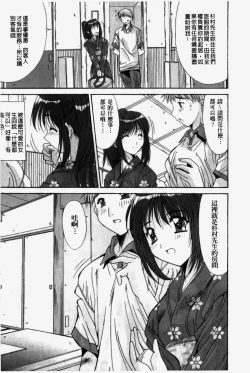 Page 165 of Kare to Kanojo no Jijou - Boy Meets Girl | 男友與女友之間的情事