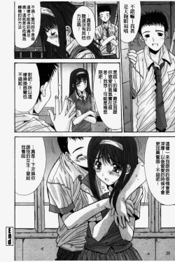 Page 22 of Kare to Kanojo no Jijou - Boy Meets Girl | 男友與女友之間的情事