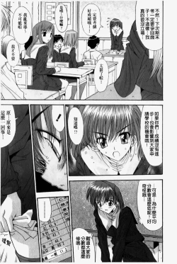 Page 25 of Kare to Kanojo no Jijou - Boy Meets Girl | 男友與女友之間的情事