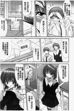 Page 29 of Kare to Kanojo no Jijou - Boy Meets Girl | 男友與女友之間的情事