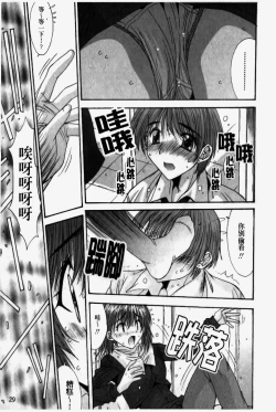 Page 31 of Kare to Kanojo no Jijou - Boy Meets Girl | 男友與女友之間的情事