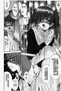 Page 40 of Kare to Kanojo no Jijou - Boy Meets Girl | 男友與女友之間的情事