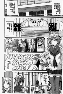 Page 46 of Kare to Kanojo no Jijou - Boy Meets Girl | 男友與女友之間的情事