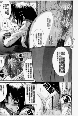 Page 53 of Kare to Kanojo no Jijou - Boy Meets Girl | 男友與女友之間的情事