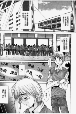 Page 61 of Kare to Kanojo no Jijou - Boy Meets Girl | 男友與女友之間的情事