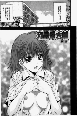 Page 81 of Kare to Kanojo no Jijou - Boy Meets Girl | 男友與女友之間的情事