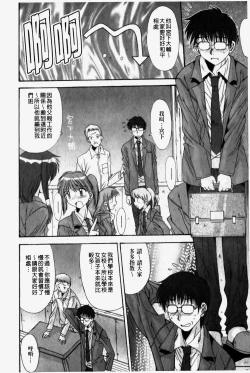 Page 84 of Kare to Kanojo no Jijou - Boy Meets Girl | 男友與女友之間的情事
