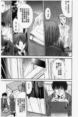 Page 85 of Kare to Kanojo no Jijou - Boy Meets Girl | 男友與女友之間的情事
