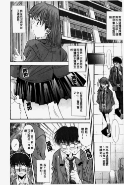Page 86 of Kare to Kanojo no Jijou - Boy Meets Girl | 男友與女友之間的情事