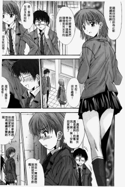 Page 87 of Kare to Kanojo no Jijou - Boy Meets Girl | 男友與女友之間的情事