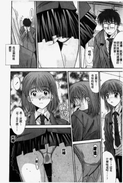 Page 88 of Kare to Kanojo no Jijou - Boy Meets Girl | 男友與女友之間的情事