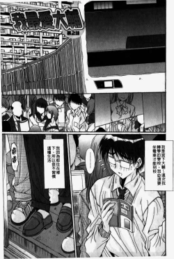 Page 97 of Kare to Kanojo no Jijou - Boy Meets Girl | 男友與女友之間的情事