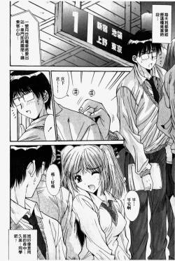 Page 98 of Kare to Kanojo no Jijou - Boy Meets Girl | 男友與女友之間的情事