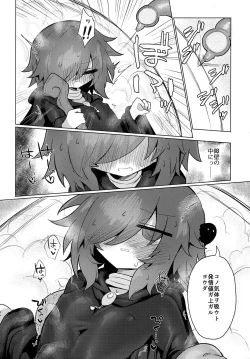 Page 20 of Sukini nante naritakunai !!