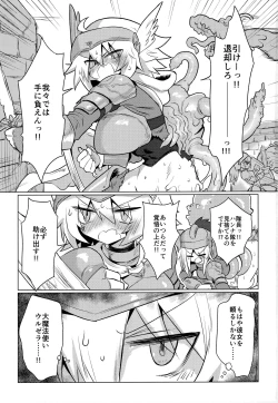 Page 2 of Sukini nante naritakunai !!