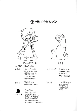 Page 3 of Sukini nante naritakunai !!