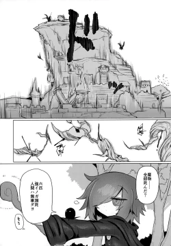 Page 7 of Sukini nante naritakunai !!