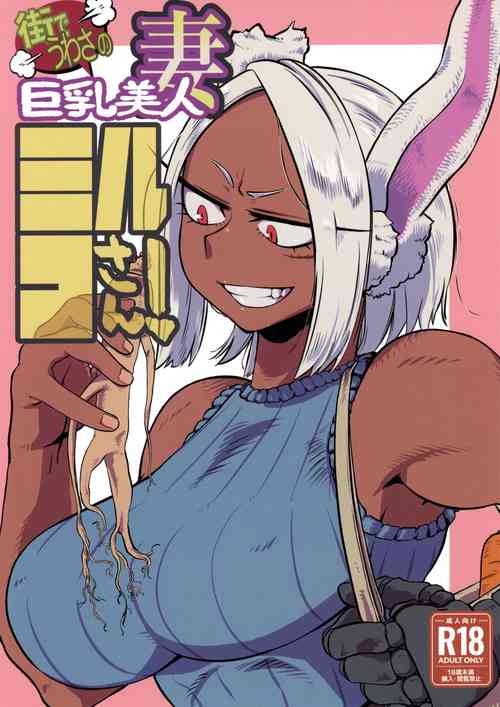 Download Machi de Uwasa no Kyonyuu Bijin Hitozuma Mirko-san