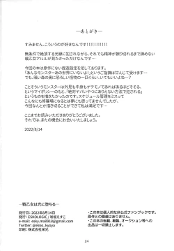 Page 23 of Sen Otome wa Hikari ni Ochiru