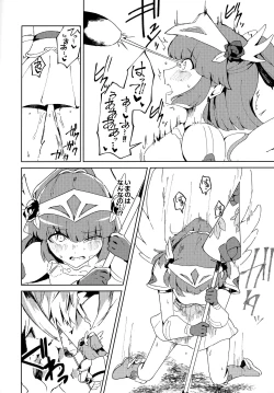 Page 5 of Sen Otome wa Hikari ni Ochiru