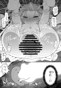 Page 18 of Himitsu no Kankei