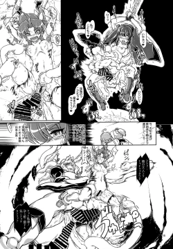 Page 16 of Tokumukan Kagerou - Matai Hen