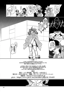 Page 21 of Tokumukan Kagerou - Matai Hen