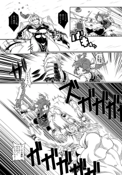 Page 8 of Tokumukan Kagerou - Matai Hen