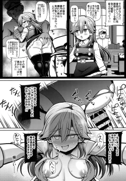 Page 19 of おまえのせいだからな!