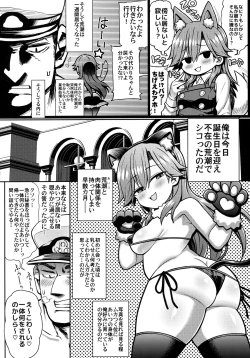Page 5 of おまえのせいだからな!