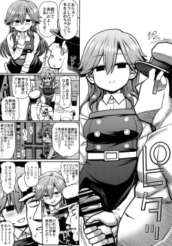 Page 6 of おまえのせいだからな!