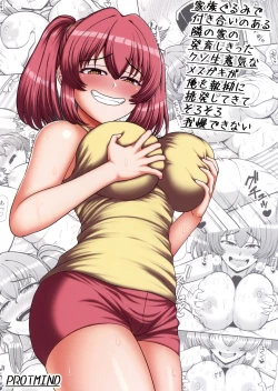 Page 1 of 家族ぐるみで付き合いのある隣の家の発育しきったクソ生意気なメス●●が俺を執拗に挑発してきてそろそろ我慢できない。