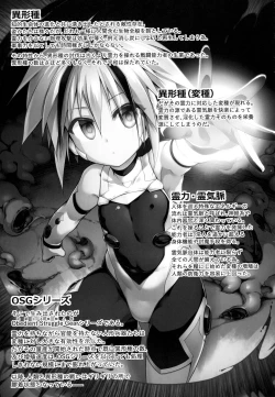 Page 10 of War Gynoid no Shimeikan