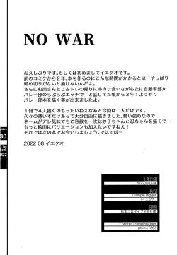 Page 29 of Volley-bu Love vol. 1