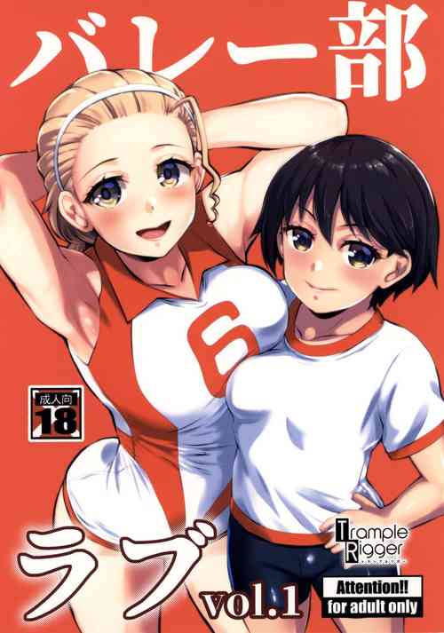 Download Volley-bu Love vol. 1