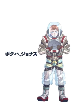 Page 2 of Boku Wa Jonas