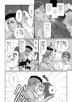 Page 50 of Boku Wa Jonas