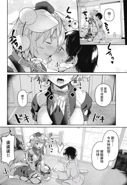 Page 16 of 犬のお姉ちゃんと温泉旅行