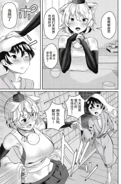 Page 5 of 犬のお姉ちゃんと温泉旅行